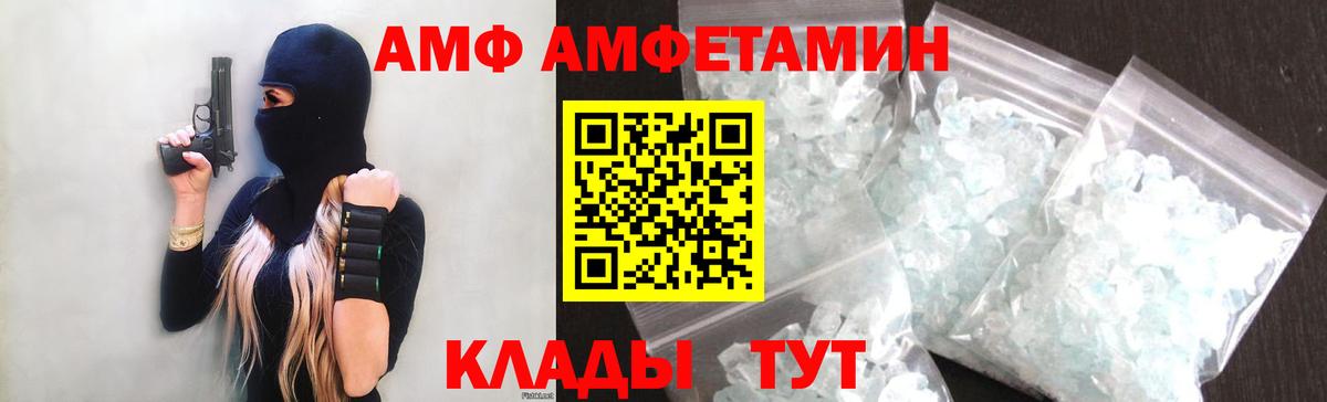Анжеро-Судженск  АМФ 98%  Вход с VPN 