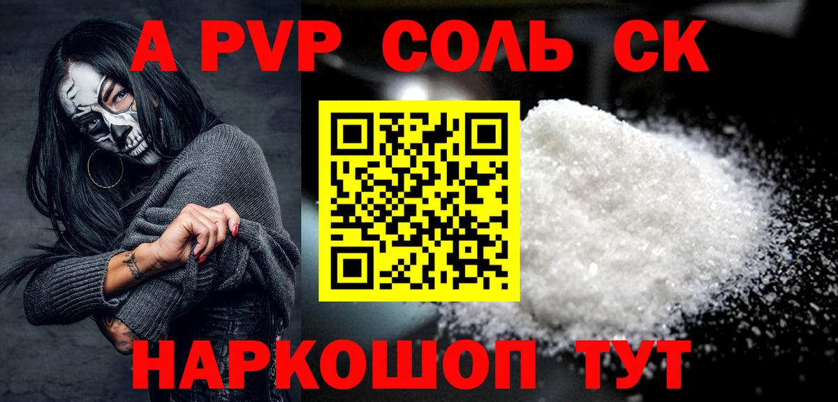 A PVP VHQ  A PVP Соль  A PVP Соль  А ПВП  Вход с VPN  Анжеро-Судженск 