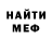 МЕФ мука aaron mcguin