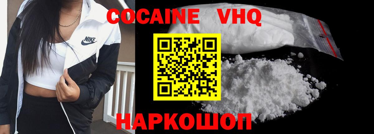 КОКАИН 98%  Вход с VPN  Анжеро-Судженск 