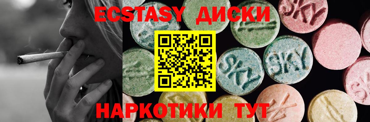 Экстази 99% Анжеро-Судженск