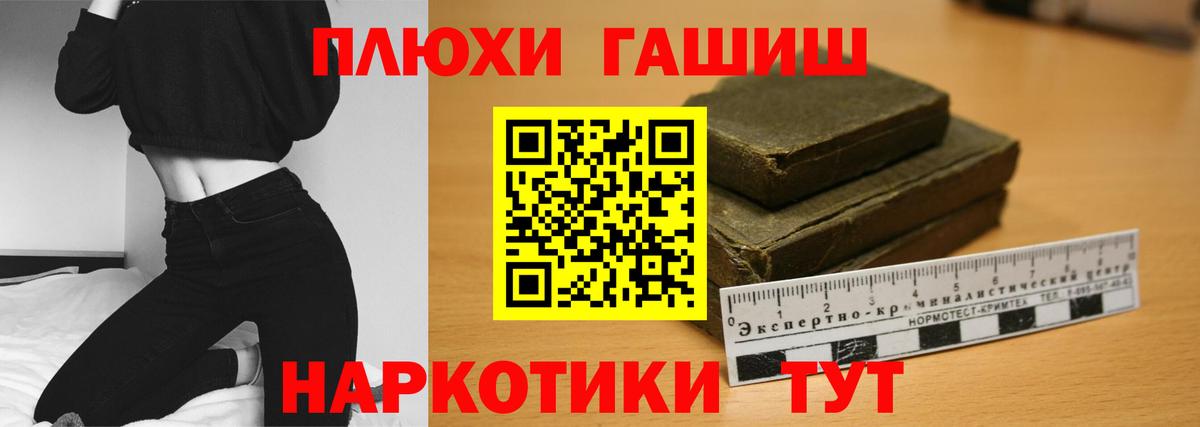 Анжеро-Судженск  Гашиш убойный  Вход с VPN 