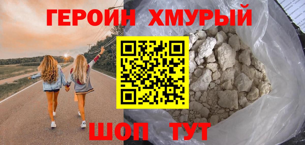 ГЕРОИН Heroin Анжеро-Судженск
