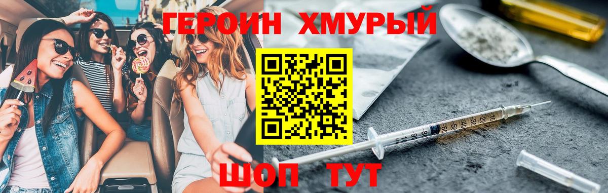 ГЕРОИН гречка  Вход с VPN  Анжеро-Судженск 
