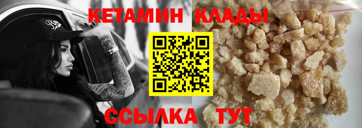 Кетамин VHQ  КЕТАМИН VHQ  Анжеро-Судженск  Вход с VPN 