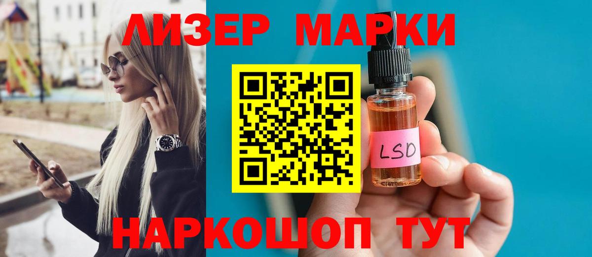 LSD-25 экстази кислота Анжеро-Судженск