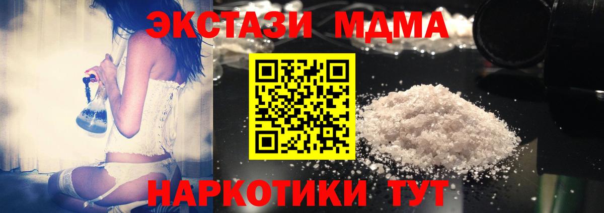MDMA  МДМА молли  Анжеро-Судженск  Вход с VPN  МДМА молли 