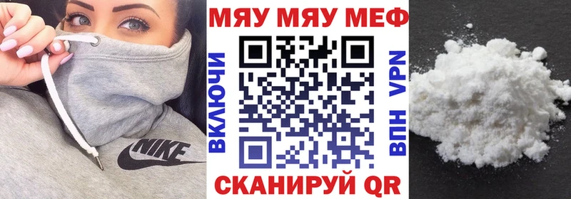 купить закладку  сайты даркнета Telegram  MEGA tor  Мефедрон мяу мяу  Анжеро-Судженск 