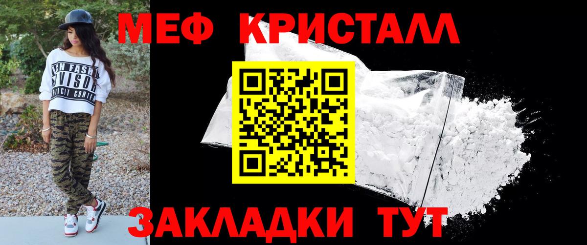 МЕФ mephedrone  МЯУ-МЯУ мяу мяу  МЕФ  Анжеро-Судженск  Вход с VPN 