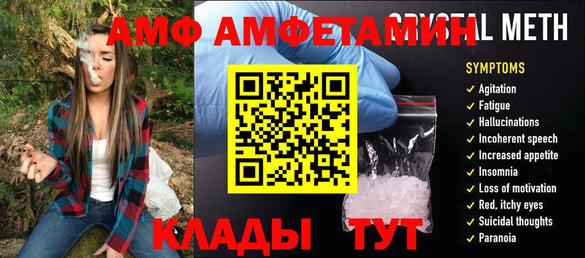 Первитин Methamphetamine Анжеро-Судженск