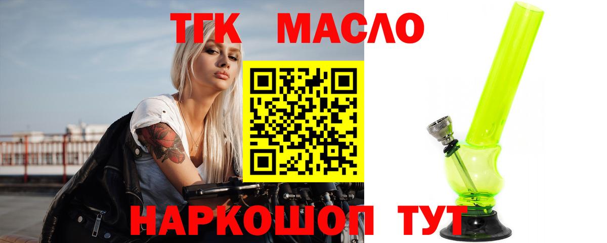 ТГК вейп с тгк  Вход с VPN  ТГК гашишное масло  Анжеро-Судженск 