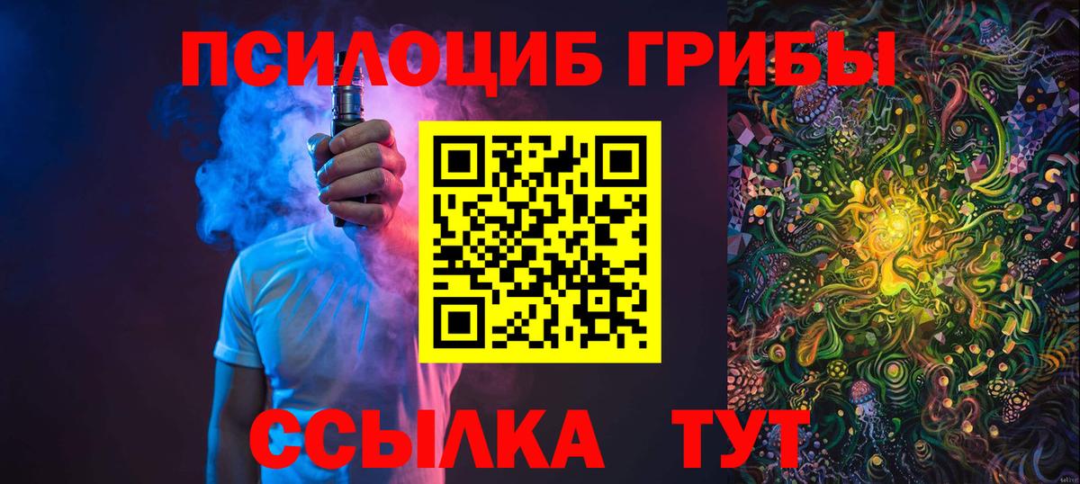 Галлюциногенные грибы GOLDEN TEACHER  Галлюциногенные грибы Magic Shrooms  Анжеро-Судженск  Вход с VPN 