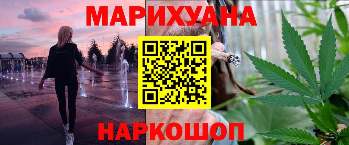 Бошки Шишки планчик  Вход с VPN  Каннабис MAZAR  МАРИХУАНА тримм  Марихуана VHQ  Анжеро-Судженск 